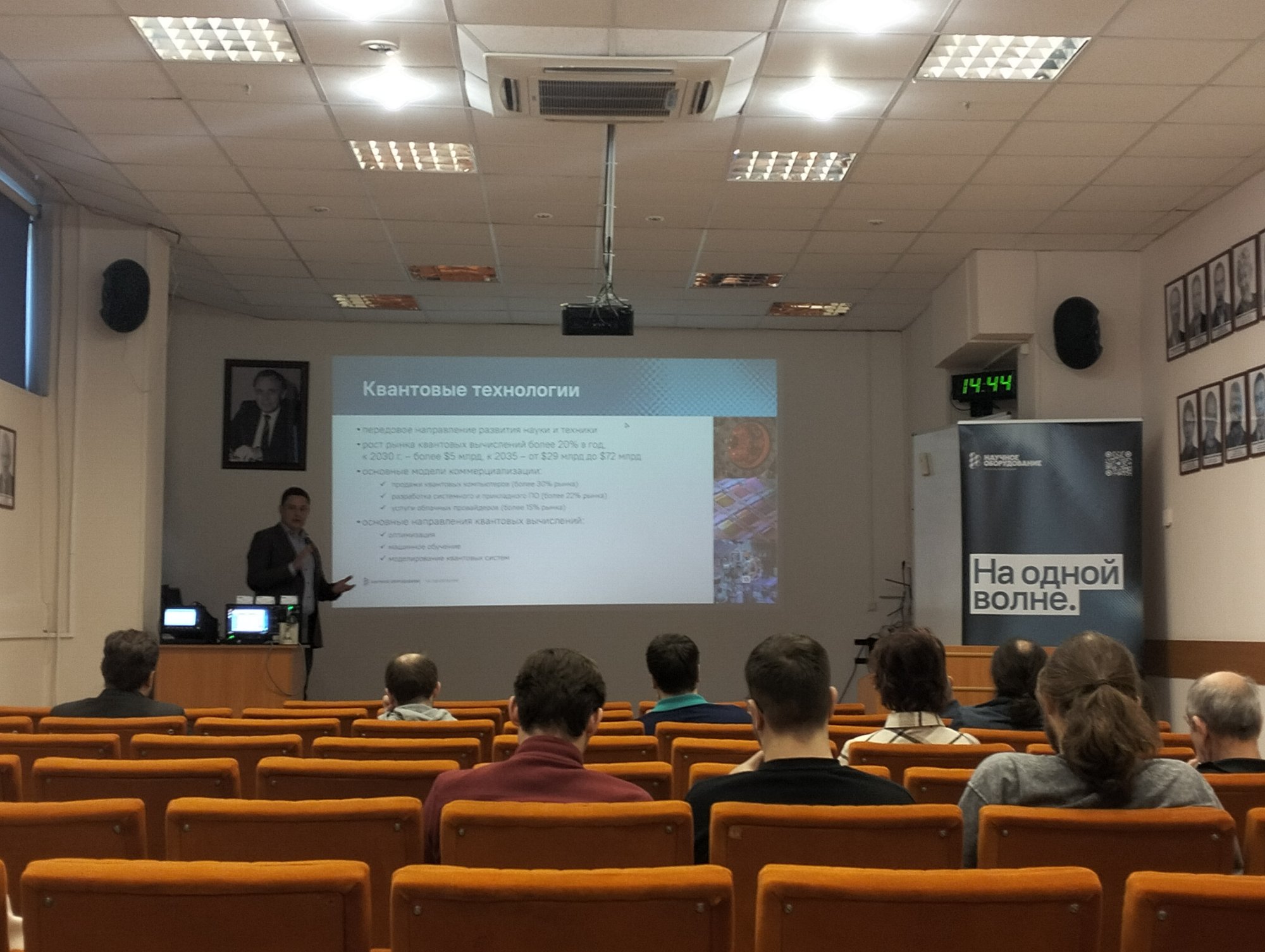 В Черноголовке состоялся семинар «Инструменты для электрофизических исследований: от макро- до микроуровня» от ГК «Научное оборудование» В Черноголовке состоялся семинар «Инструменты для электрофизических исследований: от макро- до микроуровня» от ГК «Научное оборудование»